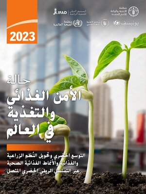 cover image of ﺣﺎﻟﺔ اﻷﻣﻦ اﻟﻐﺬاﺋﻲ واﻟﺘﻐﺬﻳﺔ في العالم 2023